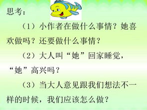 一年级语文下册一个接一个这个课文主要讲述了什么一年级下册语文一个接