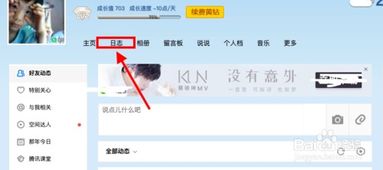 问答:手机上如何恢复qq说说