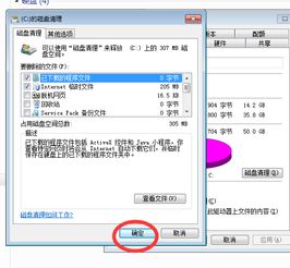 C盘满了怎么清理