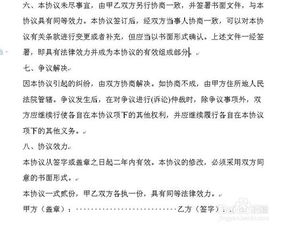 离职协议书