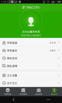 微信锁怎么设置 微信锁设置方法