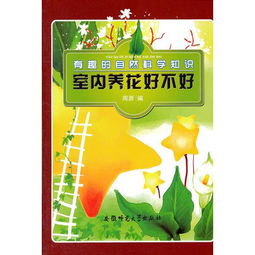 自然科普知识有哪些?