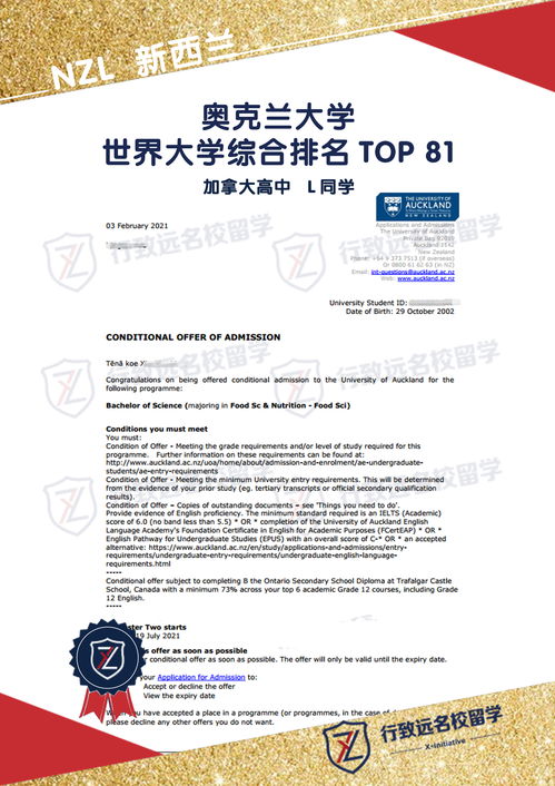 多伦多大学申请要求