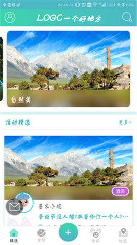 怎么介绍一个地方?