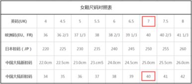 275是多大码的鞋