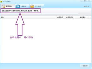 如何把C盘里的所有文件拷贝到别的盘里?