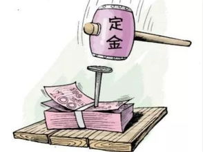 买房定金一般交多少