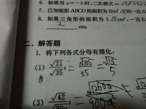 有理化是什么意思