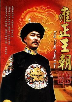 李定保的人物简介