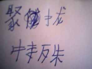 异常的近义词
