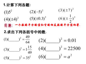 121的平方根是多少,要照片