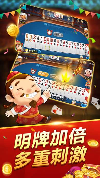 斗地主规则是什么
