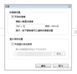 电脑页面截图怎么截快捷键