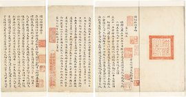 韩敬的《东林点将录》