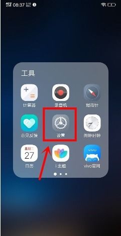 vivo手机来电时不亮屏怎么设置