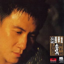 慢慢慢慢没有感觉 这是什么歌