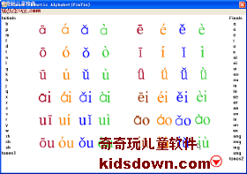 拼音软件哪个好用-免费的儿童学拼音软件