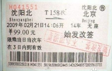 高铁可以改签提前吗