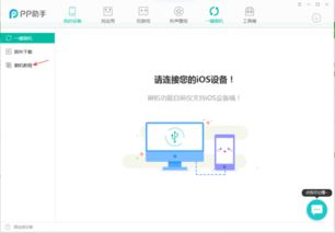 苹果6怎么刷机还原?