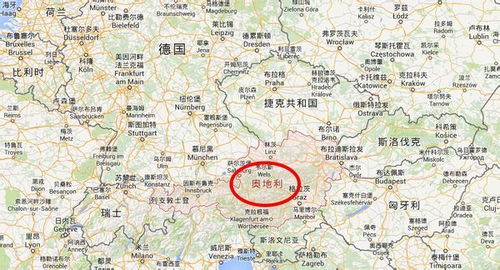 奥地利属于哪个国家?