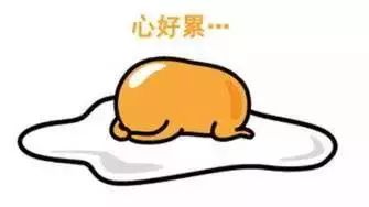 我很累用英语怎么说