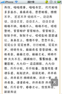 AABC词语有哪些