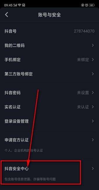 抖音能注销账号吗