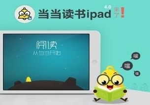 iPad的读音是什么