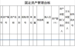 台账是什么意思?