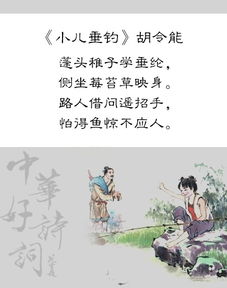 有关于儿童的诗句有哪些