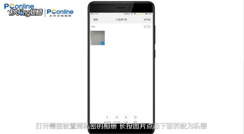 小米手机私密相册怎么打开
