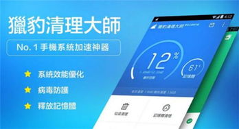 清理手机垃圾用哪个软件最好?
