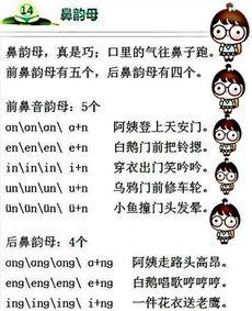 蓦然的拼音