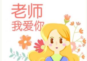 我爱你的英文怎么写?