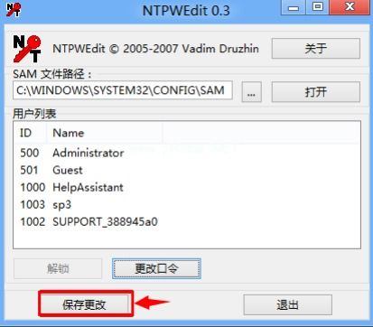xp系统的电脑中administrator密码忘记了怎么办?