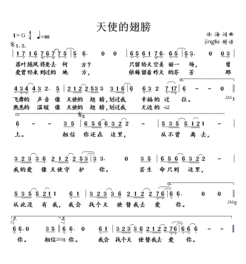 天使的翅膀歌曲原唱