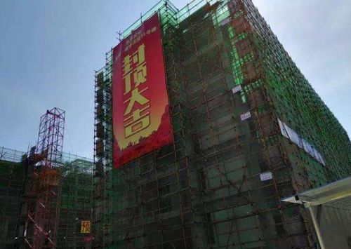 房子封顶是什么意思