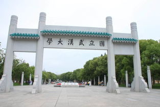 湖北武汉有哪些大学