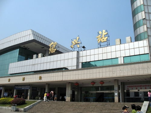 绍兴站和绍兴北站有什么区别