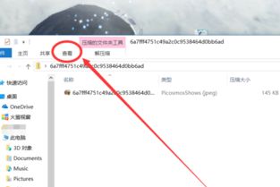 手机图片如何压缩打包