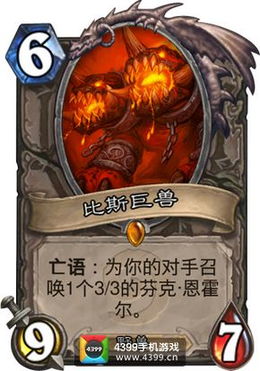 70级能单刷比斯巨兽吗