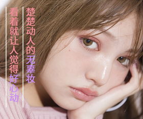 楚楚动人是什么意思