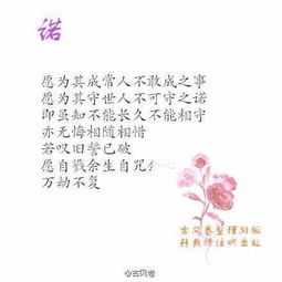 诺言是什么意思