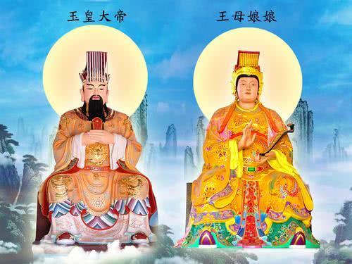 玉皇大帝和王母娘娘是什么关系?