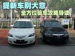 新车验车流程及注意事项有哪些