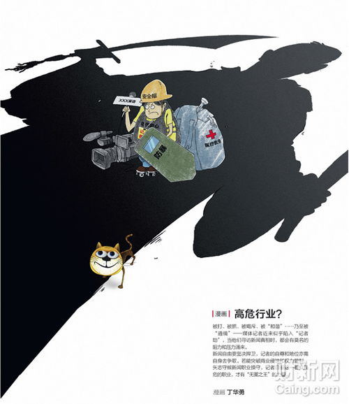 高危行业有哪些