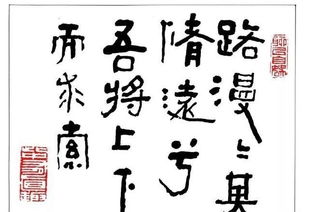 吾将上下而求索"是什么意思