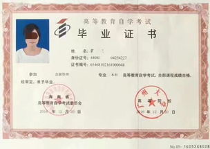 网上流传的一年制自考本科是真的吗