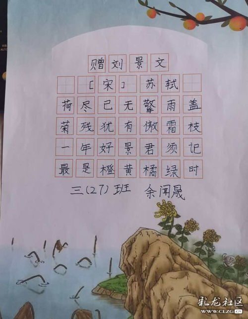 《赠刘景文》古诗的拼音版是什么?