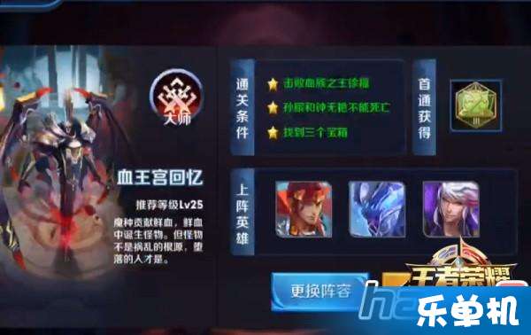 王者荣耀的血王宫回忆怎么过